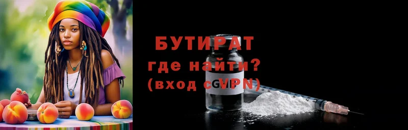 Бутират оксибутират  Сим 